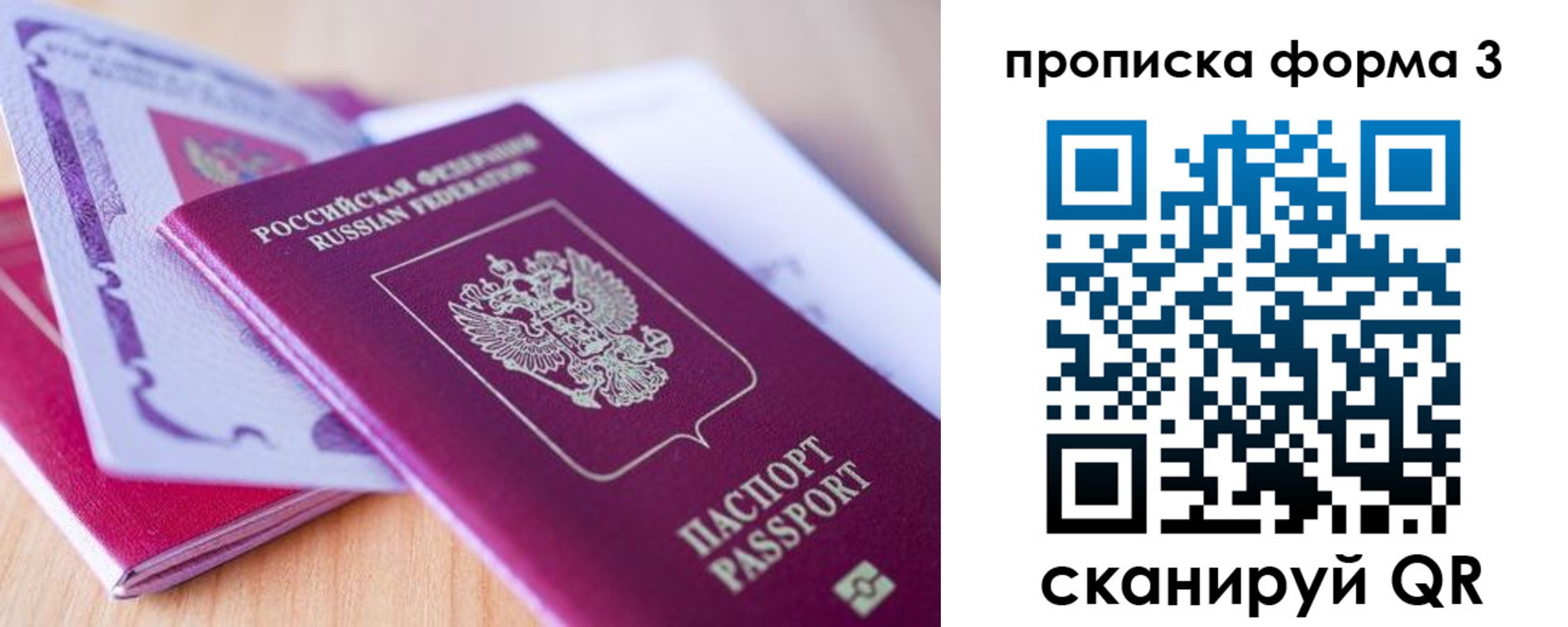прописка для работы в Северной Осетии