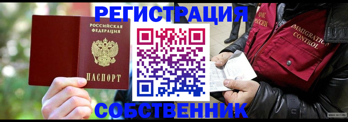 временная регистрация в квартире в Северной Осетии