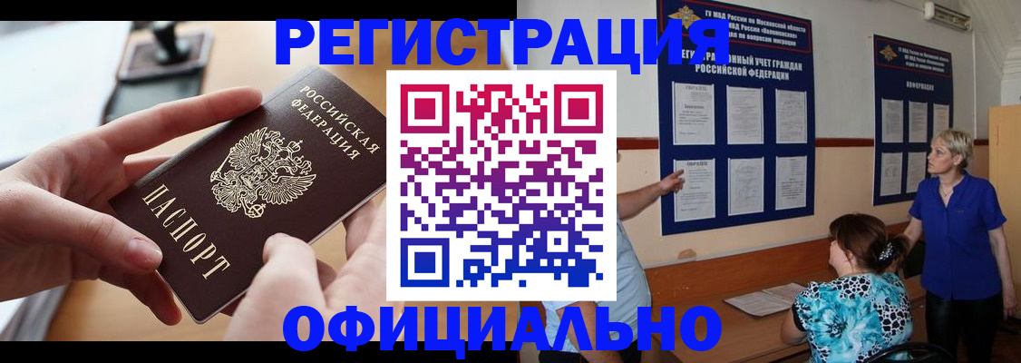 прописка от собственника в Северной Осетии