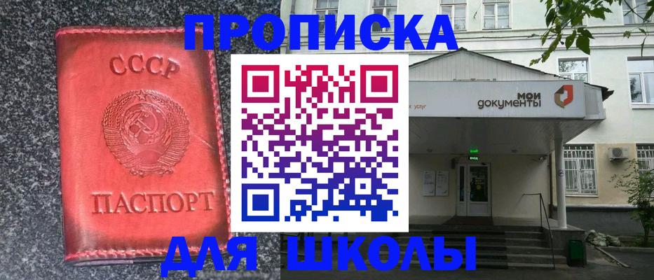 прописка поиск в Северной Осетии