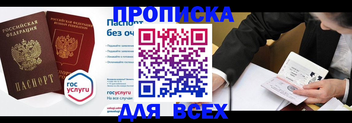 временная регистрация надежно в Северной Осетии