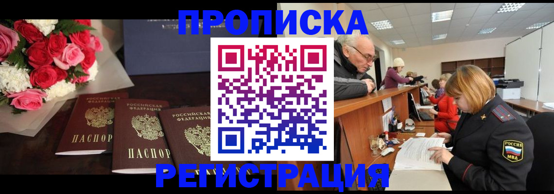 временная регистрация законно в Северной Осетии