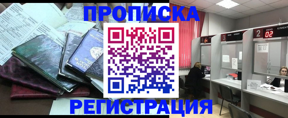 временная прописка в Северной Осетии