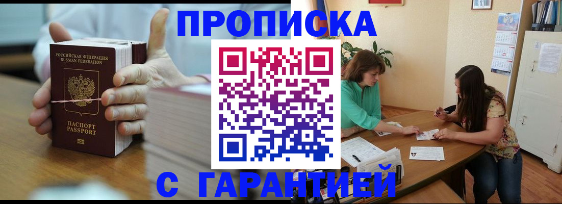 временная регистрация для школы в Северной Осетии