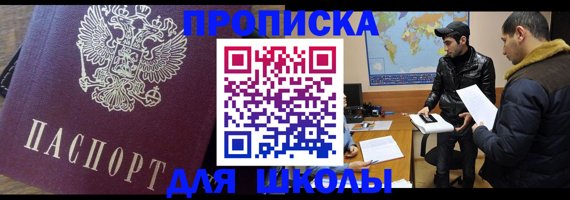 прописка гарантия в Северной Осетии