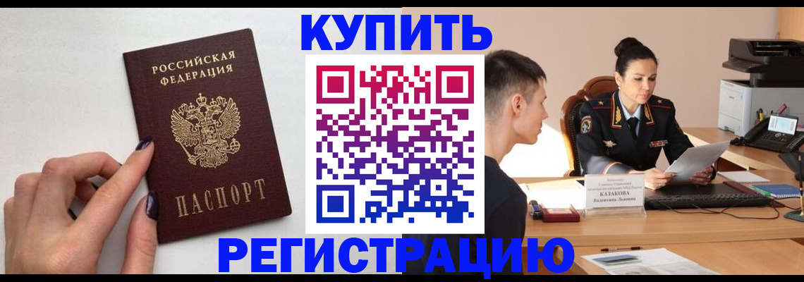 временная регистрация собственник в Северной Осетии