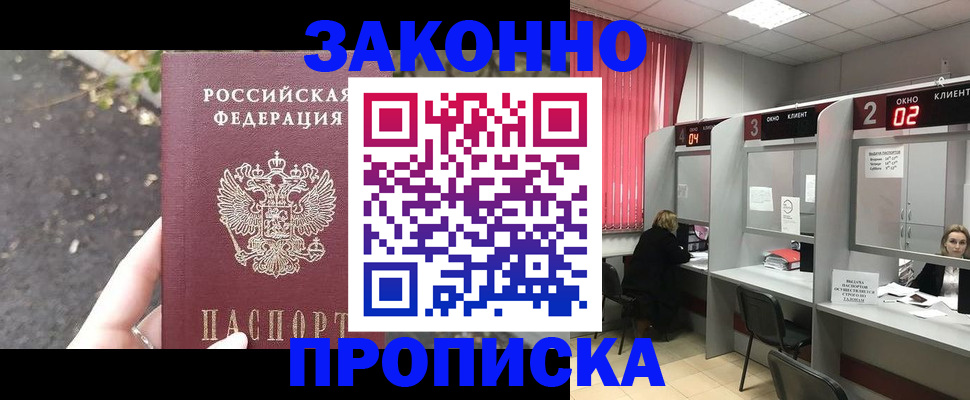 где прописаться в Северной Осетии