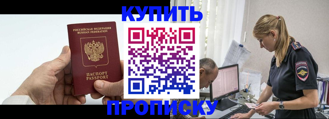 прописка поиск в Северной Осетии