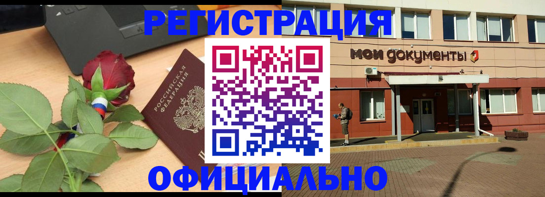 временная регистрация надежно в Северной Осетии